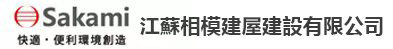 江蘇省·上海市·浙江省·安徽省·中西部地域·大連   ［新築工事/改修工事］事業会社