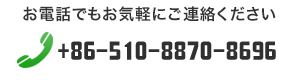 お電話でもお気軽にご連絡ください。